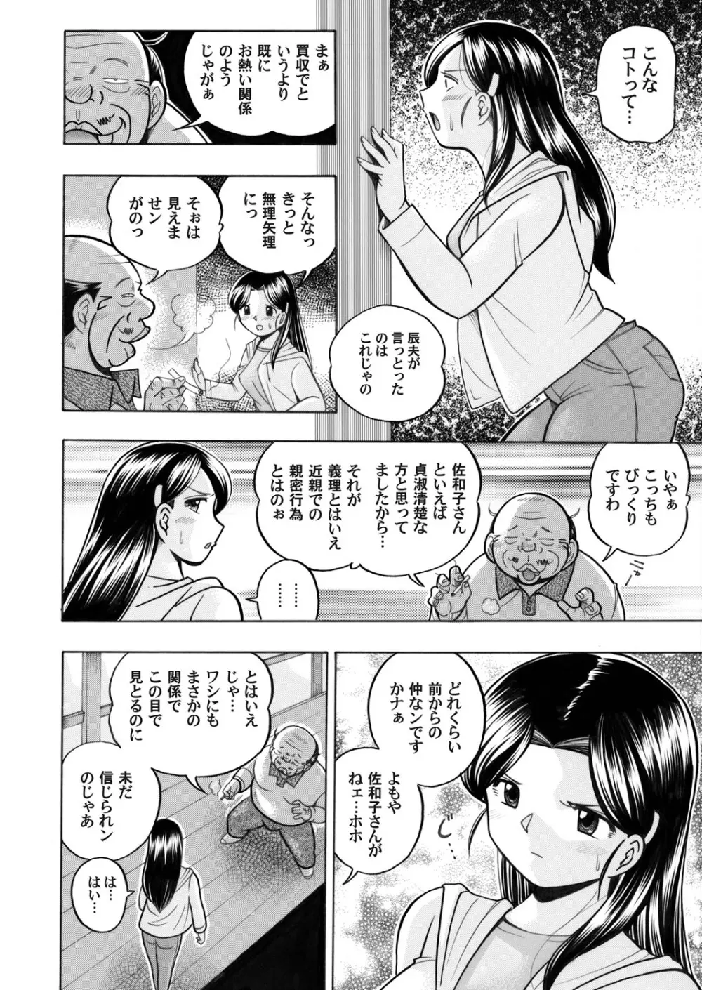 コミックマグナム Vol.44 11ページ