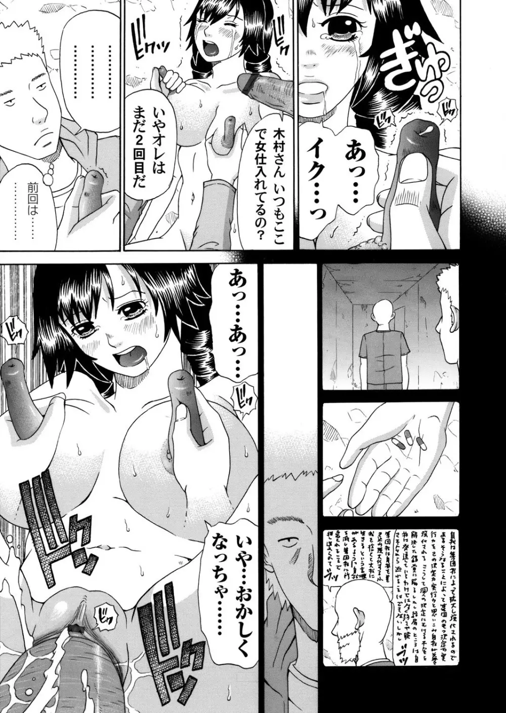 コミックマグナム Vol.44 178ページ