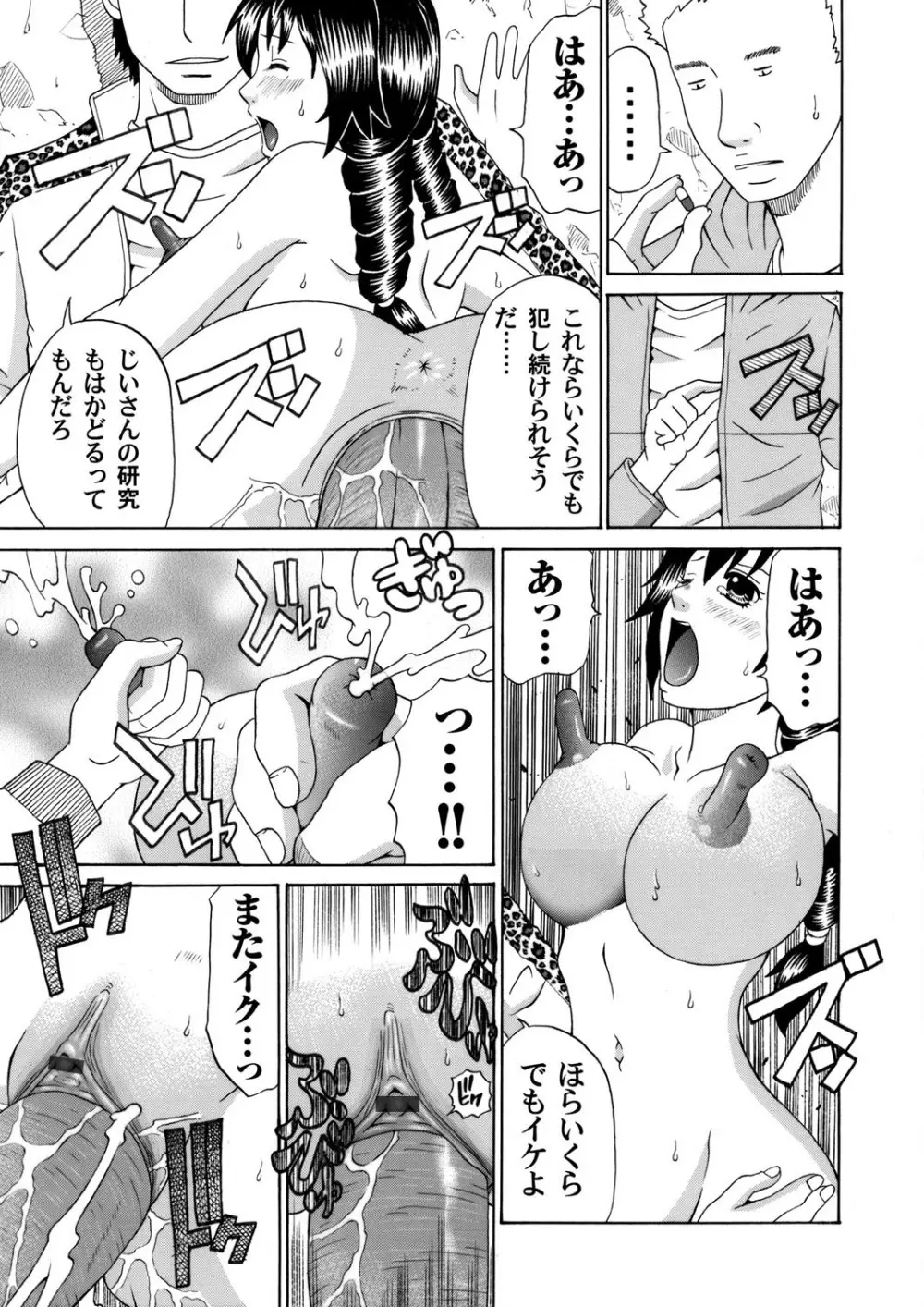 コミックマグナム Vol.44 180ページ