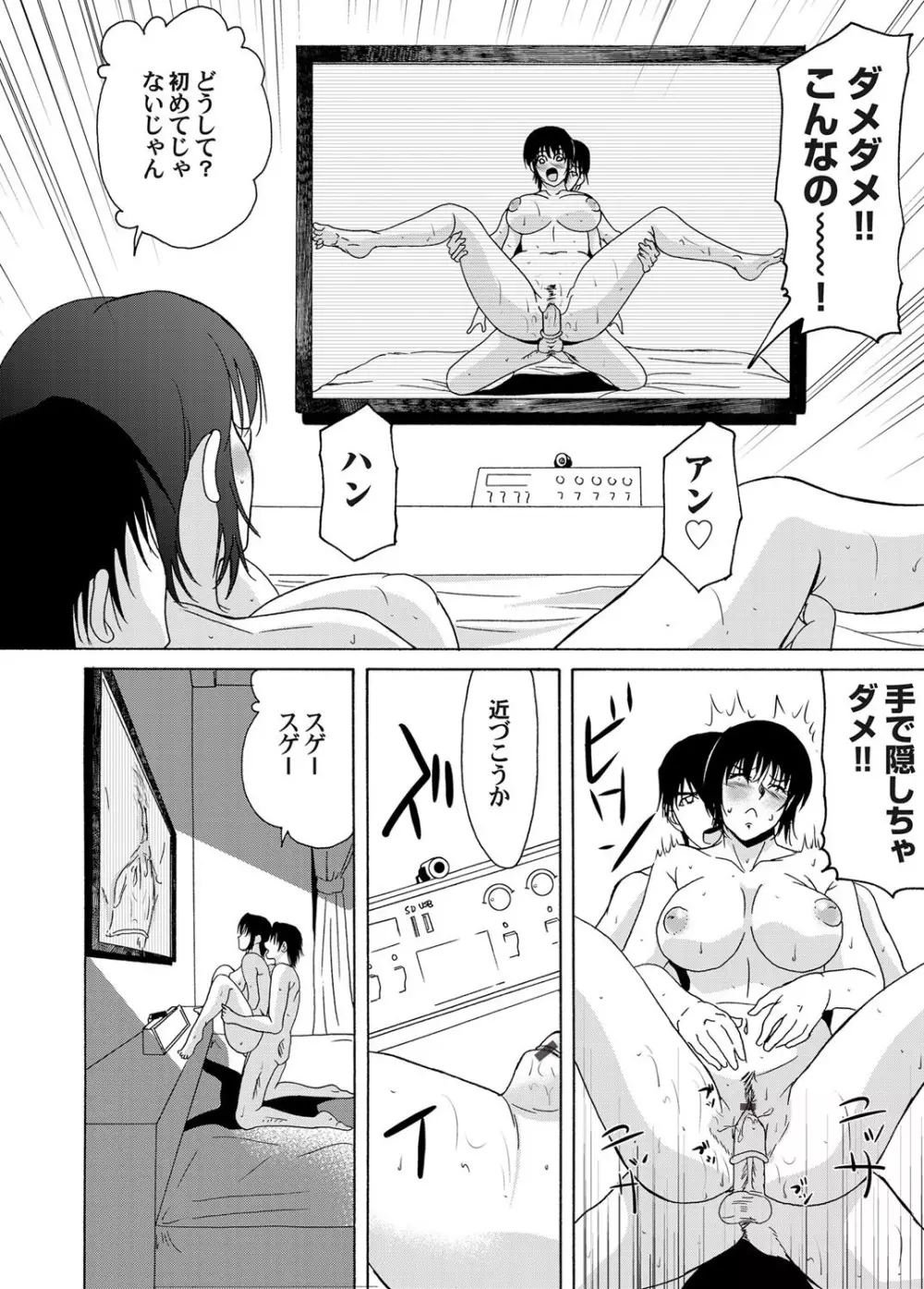 コミックマグナム Vol.45 31ページ