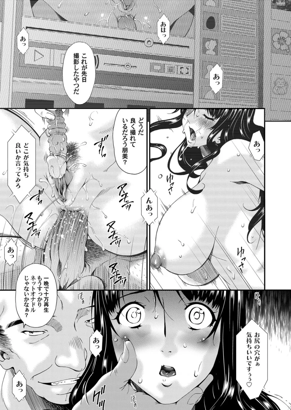 コミックマグナム Vol.45 80ページ