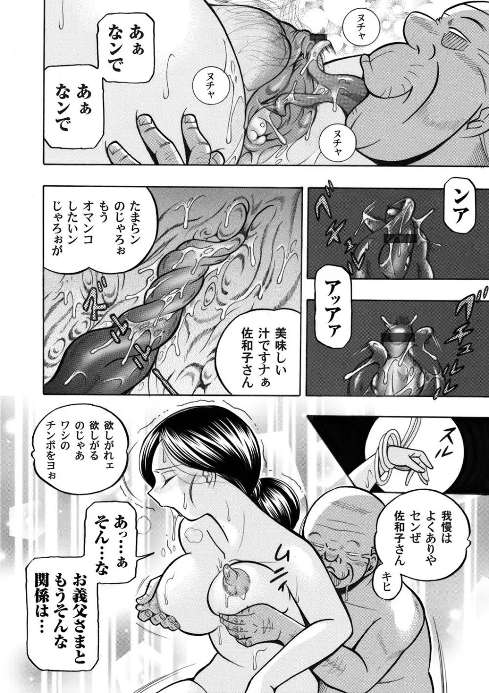 コミックマグナム Vol.46 11ページ