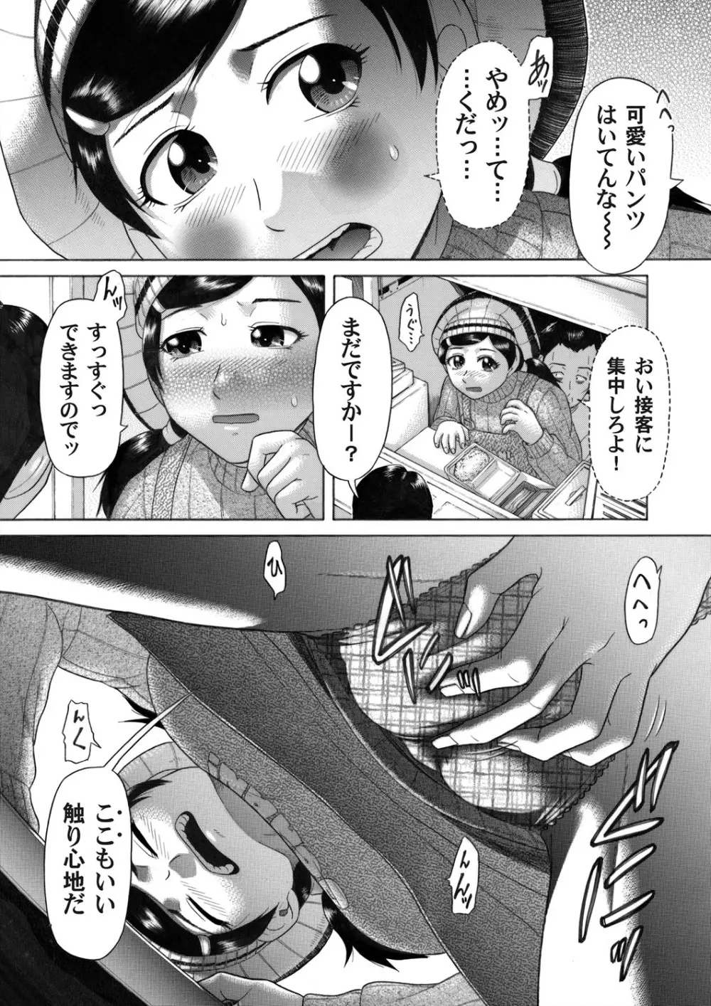 コミックマグナム Vol.46 128ページ