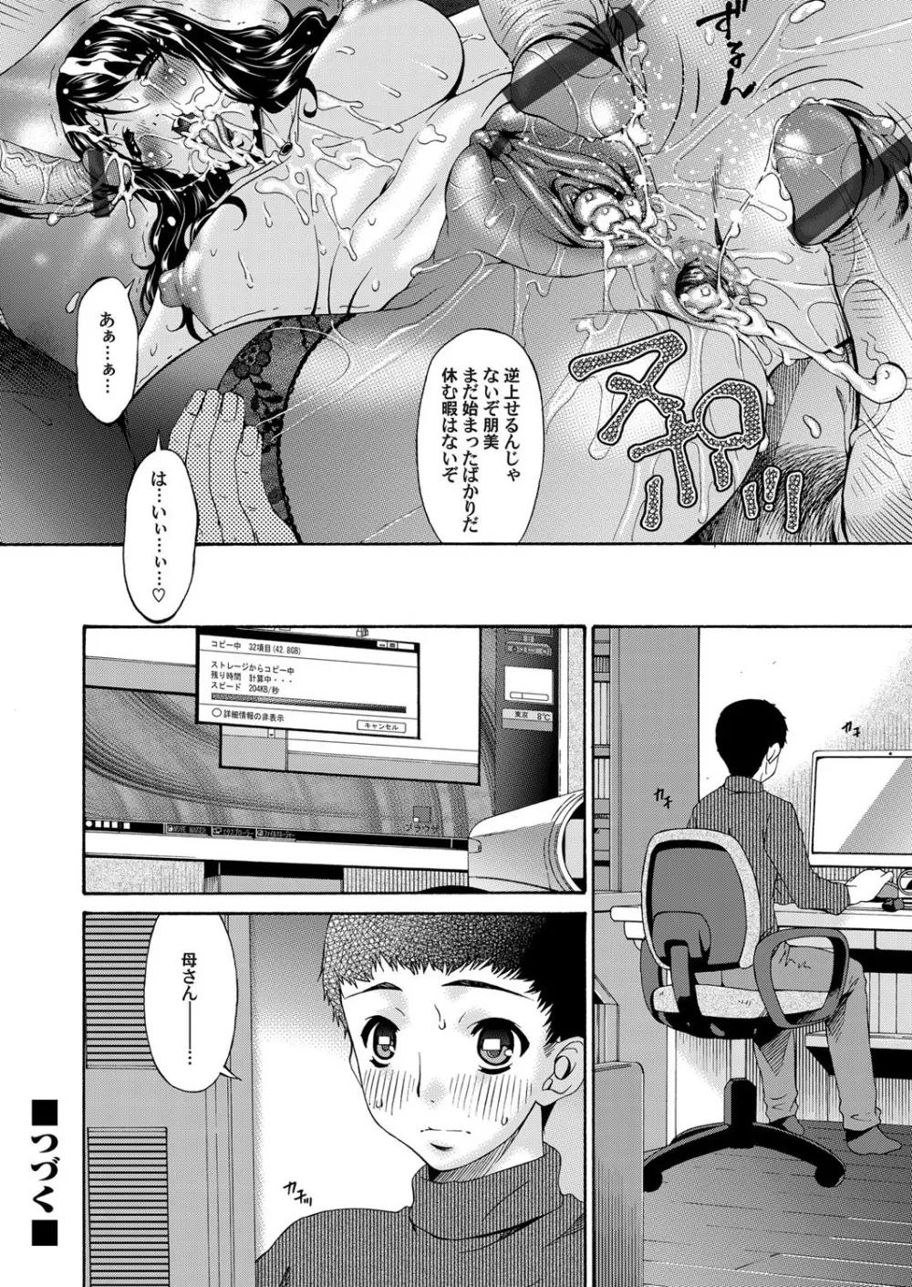 コミックマグナム Vol.46 61ページ