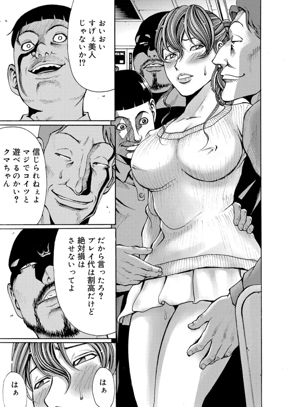 コミックマグナム Vol.47 94ページ