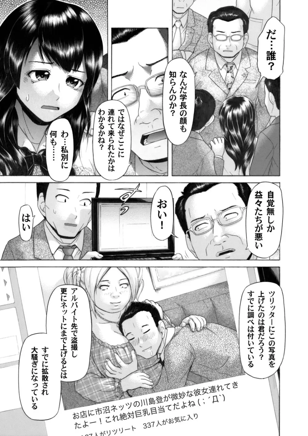 コミックマグナム Vol.49 122ページ