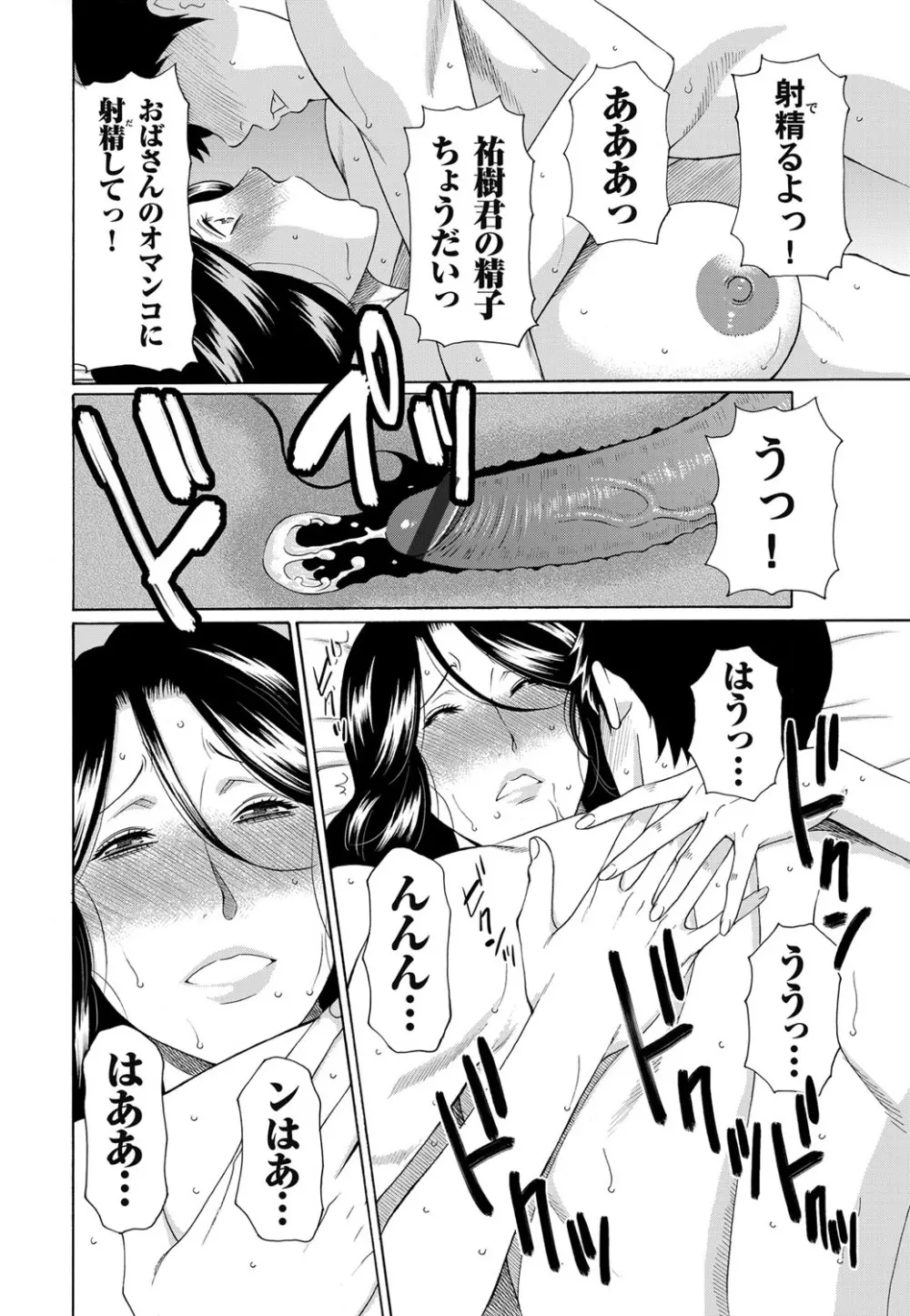 コミックマグナム Vol.50 37ページ