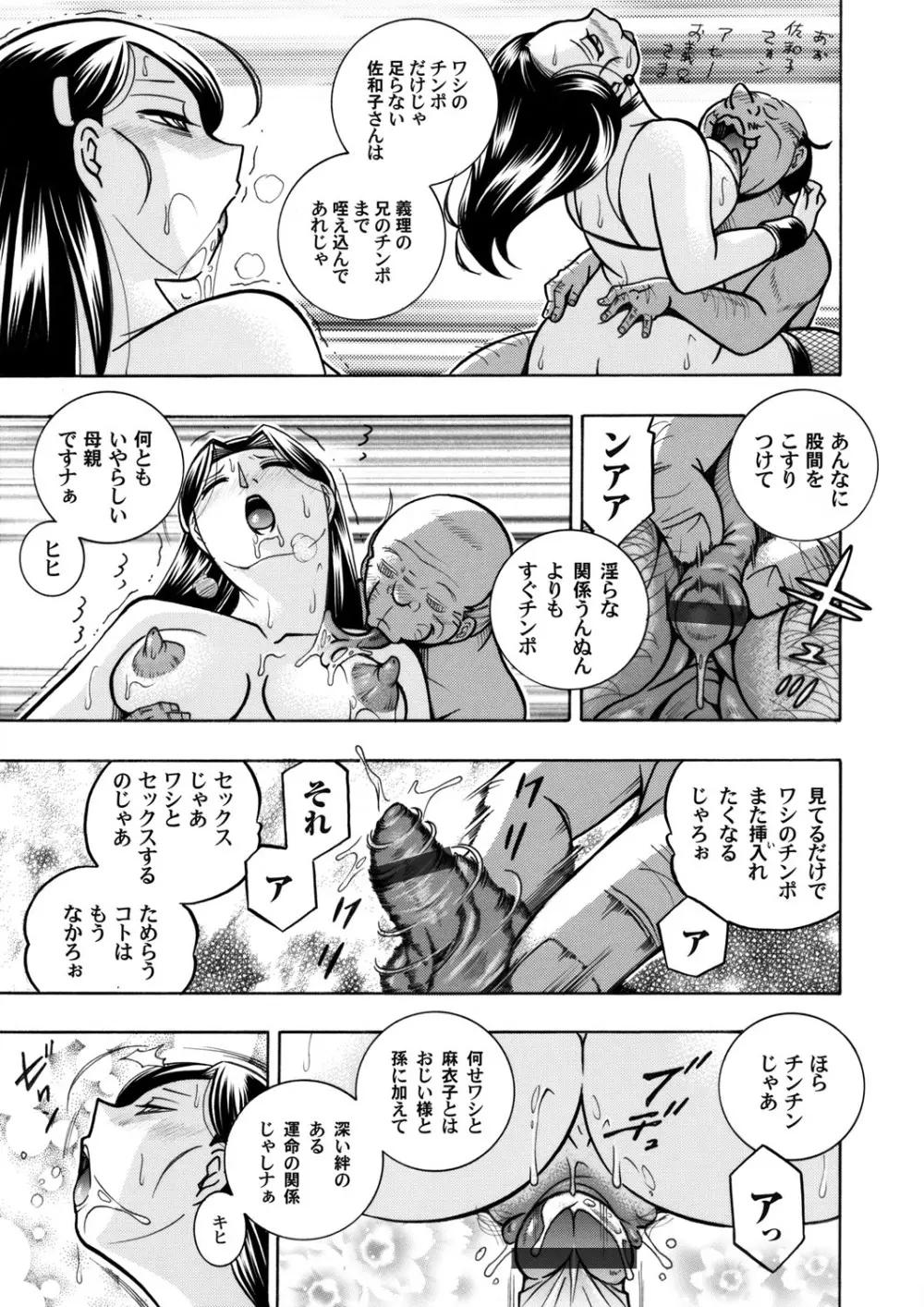 コミックマグナム Vol.50 8ページ