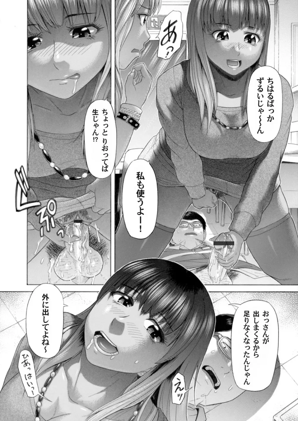 コミックマグナム Vol.51 197ページ