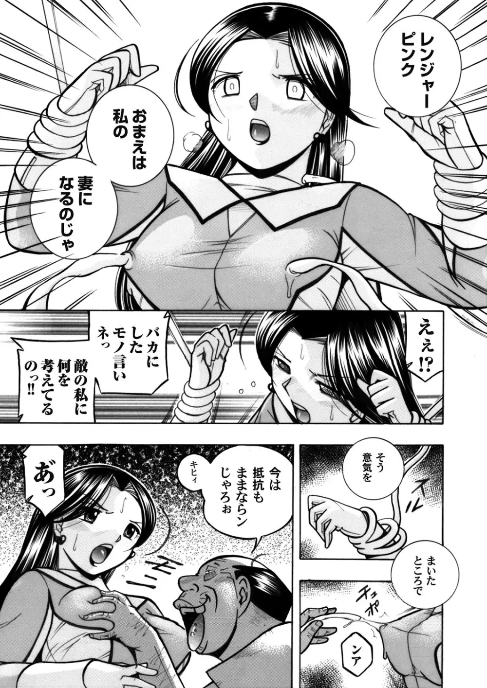 コミックマグナム Vol.54 18ページ