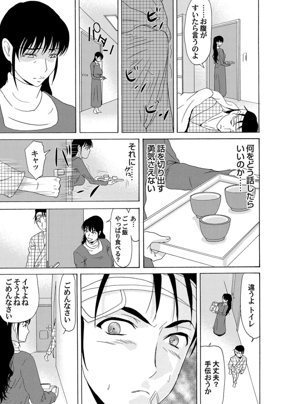 コミックマグナム Vol.54 36ページ