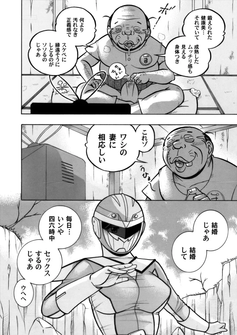 コミックマグナム Vol.54 7ページ