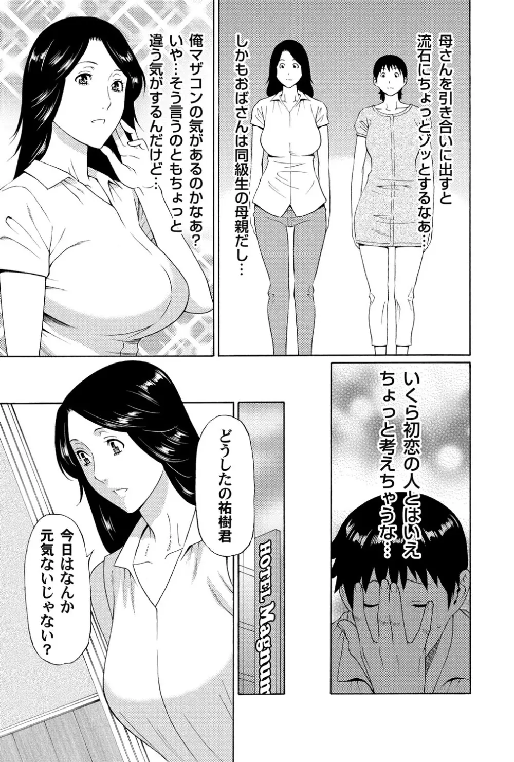 コミックマグナム Vol.52 86ページ