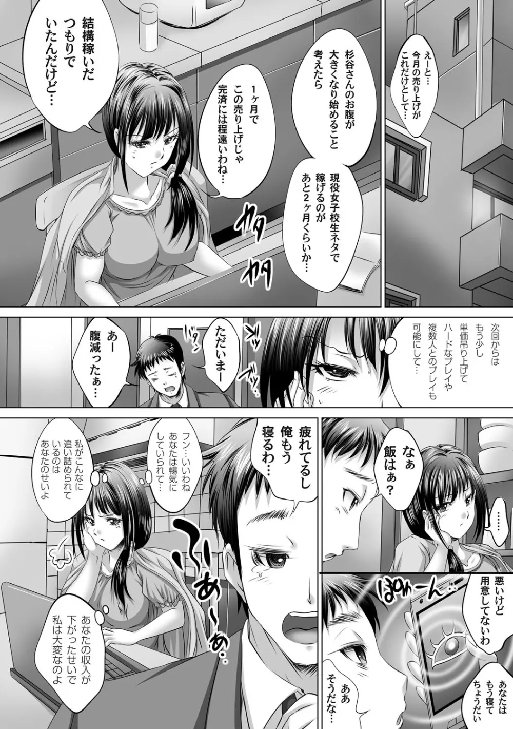 コミックマグナム Vol.55 117ページ