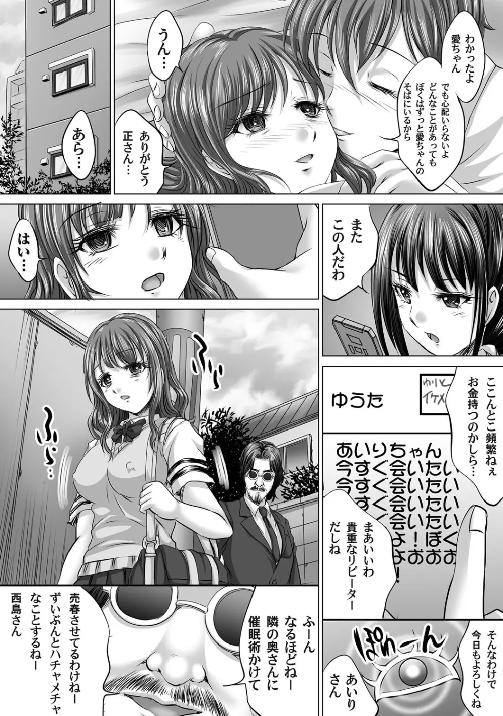 コミックマグナム Vol.55 127ページ