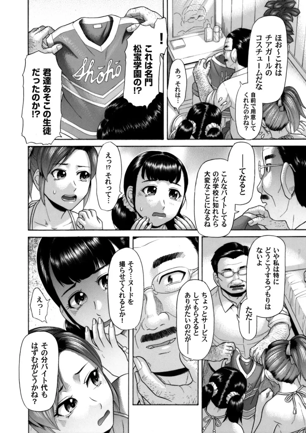 コミックマグナム Vol.55 181ページ