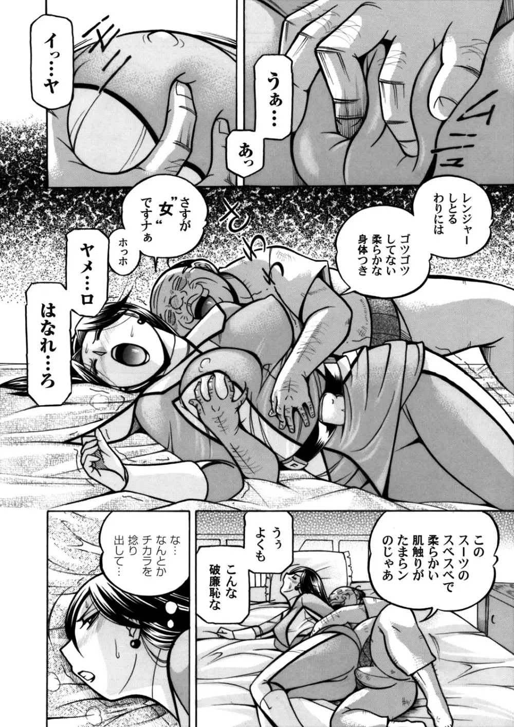 コミックマグナム Vol.55 3ページ