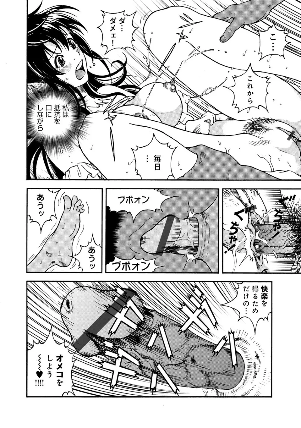 コミックマグナム Vol.55 33ページ