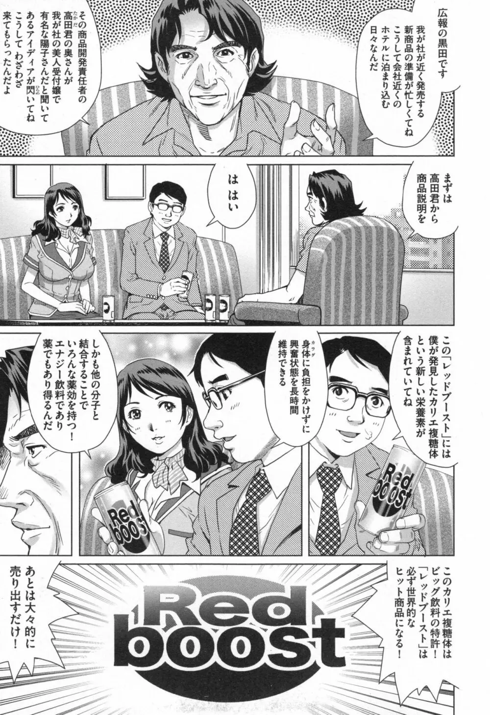 ネトラレ愛玩妻 10ページ