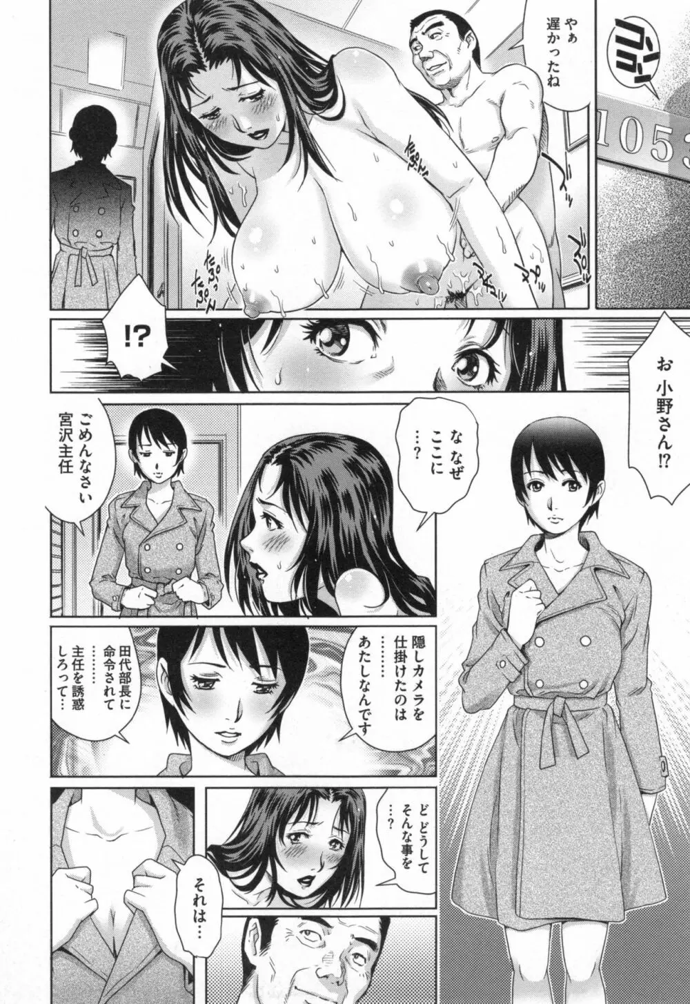 ネトラレ愛玩妻 123ページ