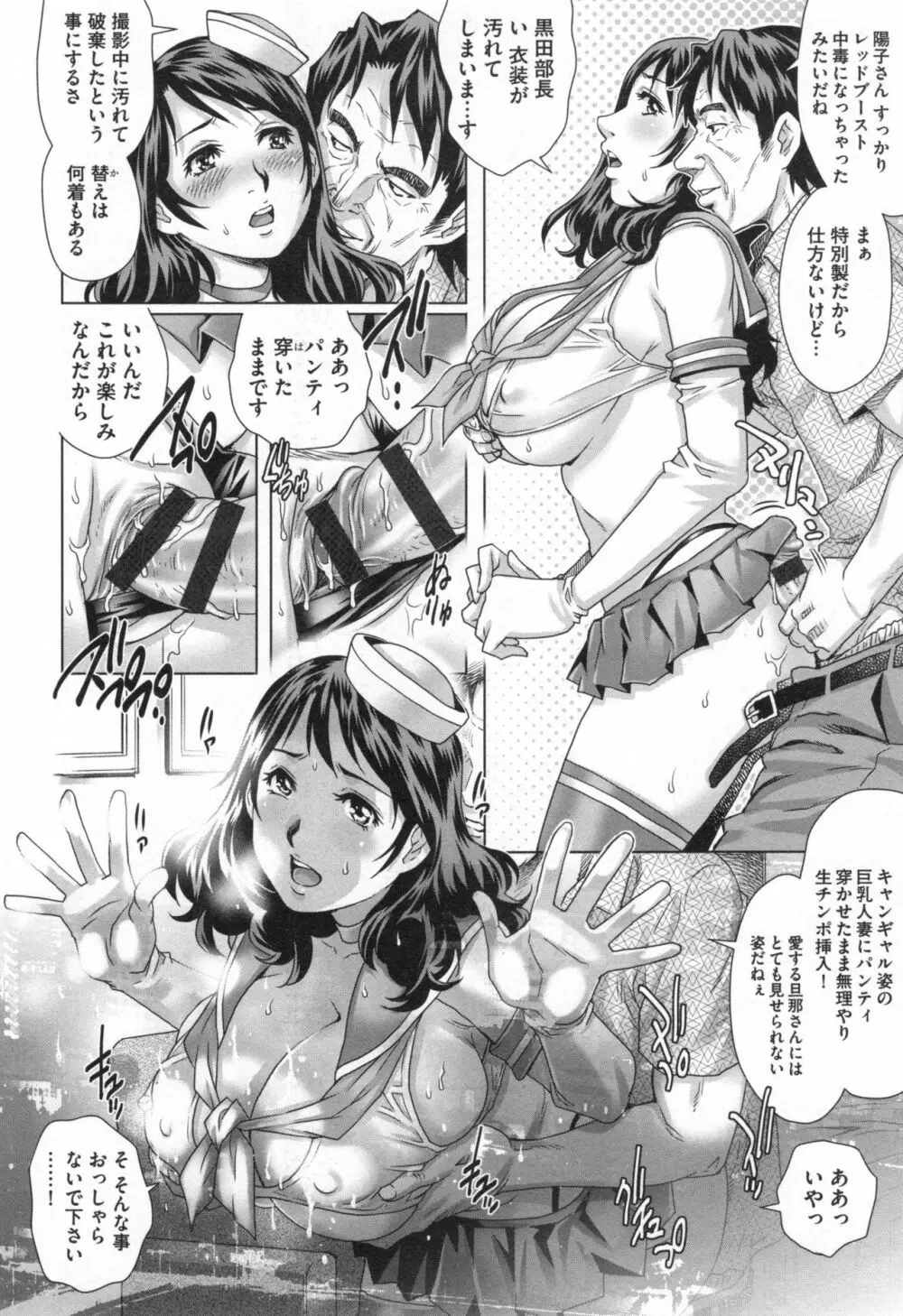 ネトラレ愛玩妻 23ページ