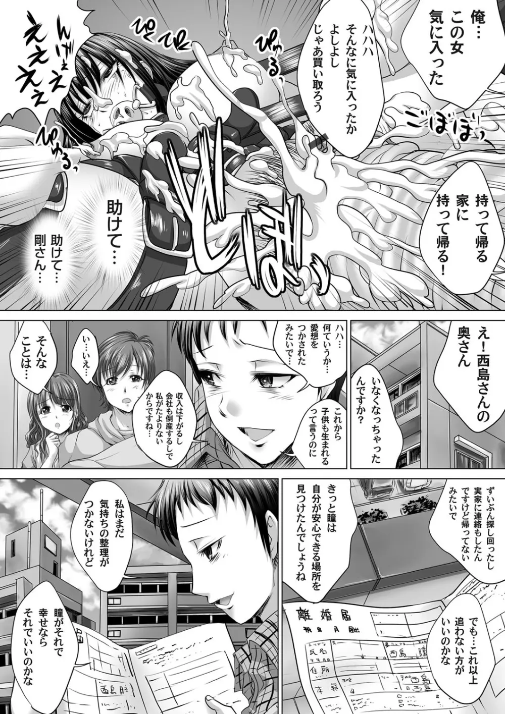 コミックマグナム Vol.56 145ページ