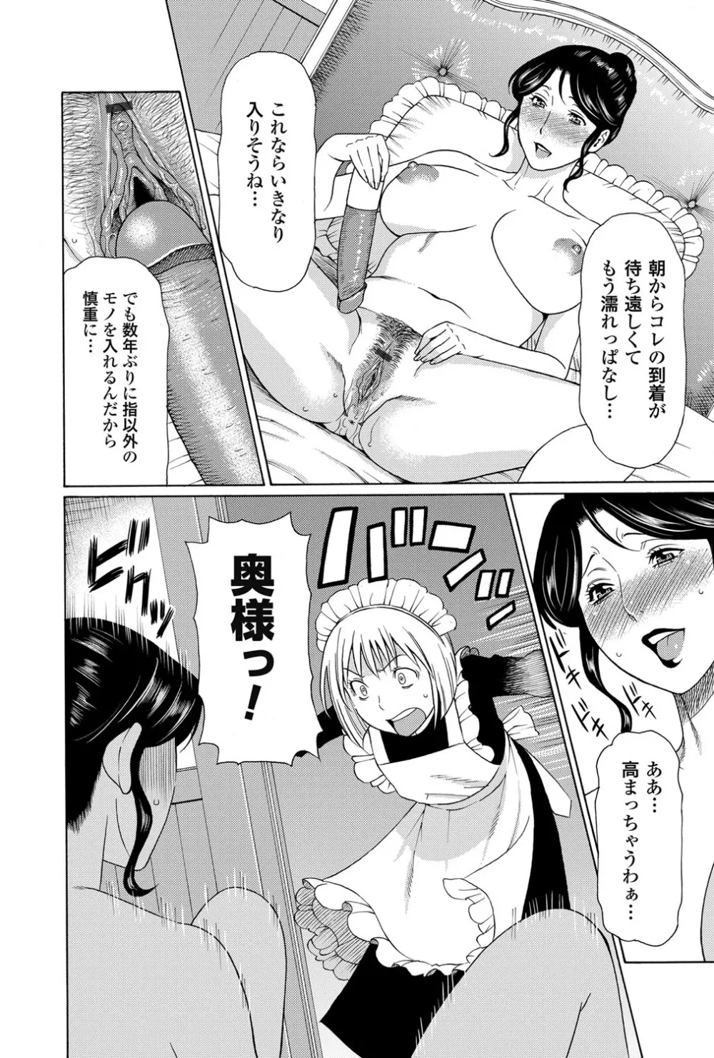 コミックマグナム Vol.56 31ページ