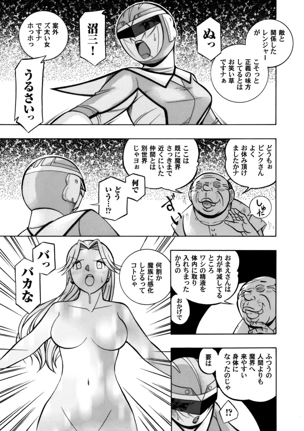 コミックマグナム Vol.56 6ページ