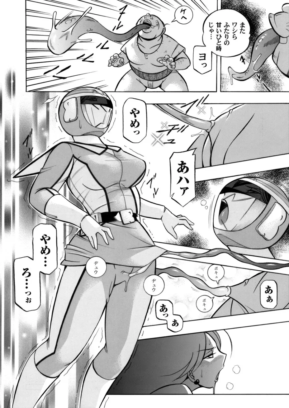 コミックマグナム Vol.56 7ページ