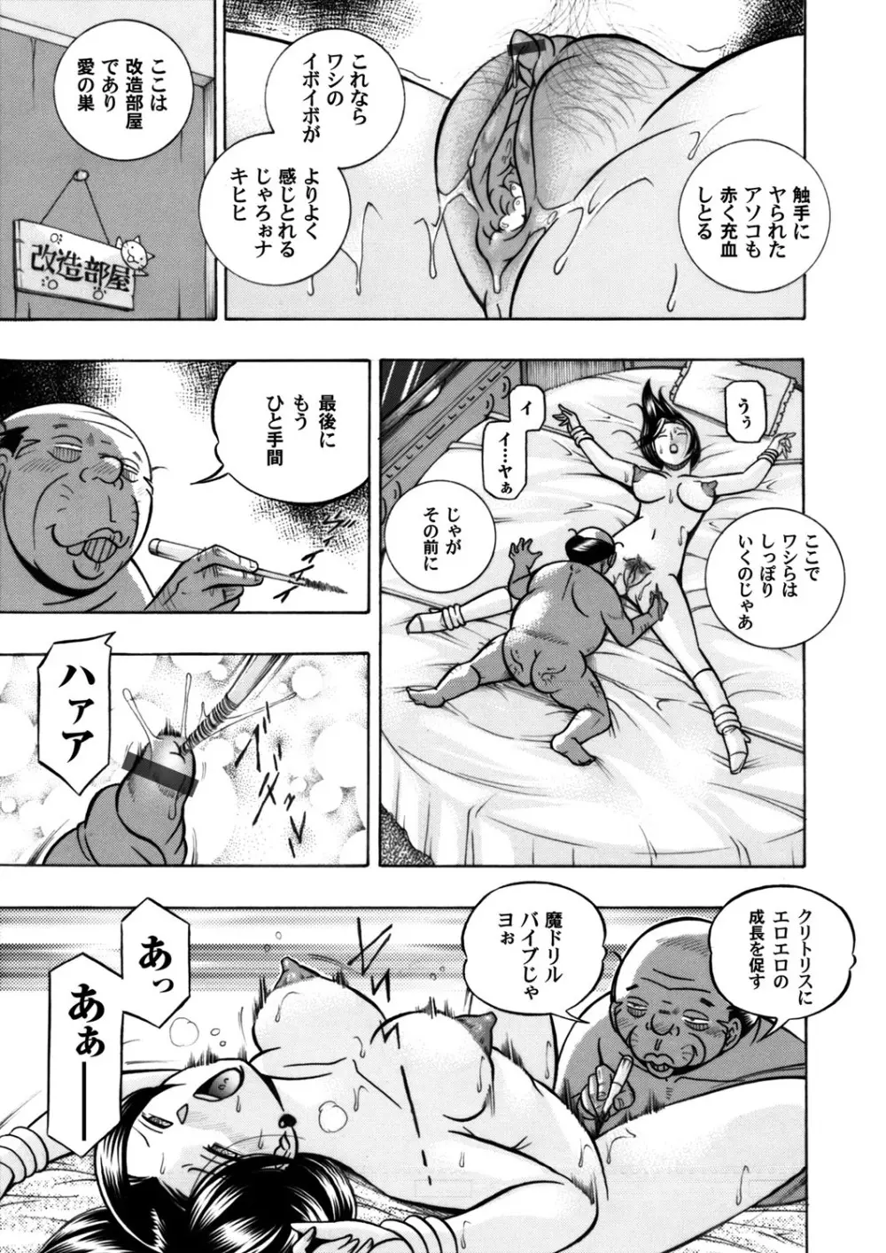 コミックマグナム Vol.57 4ページ