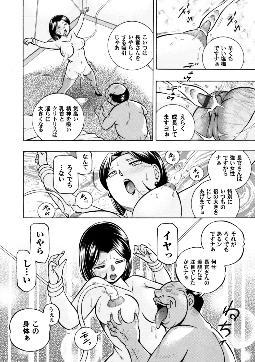 コミックマグナム Vol.59 7ページ