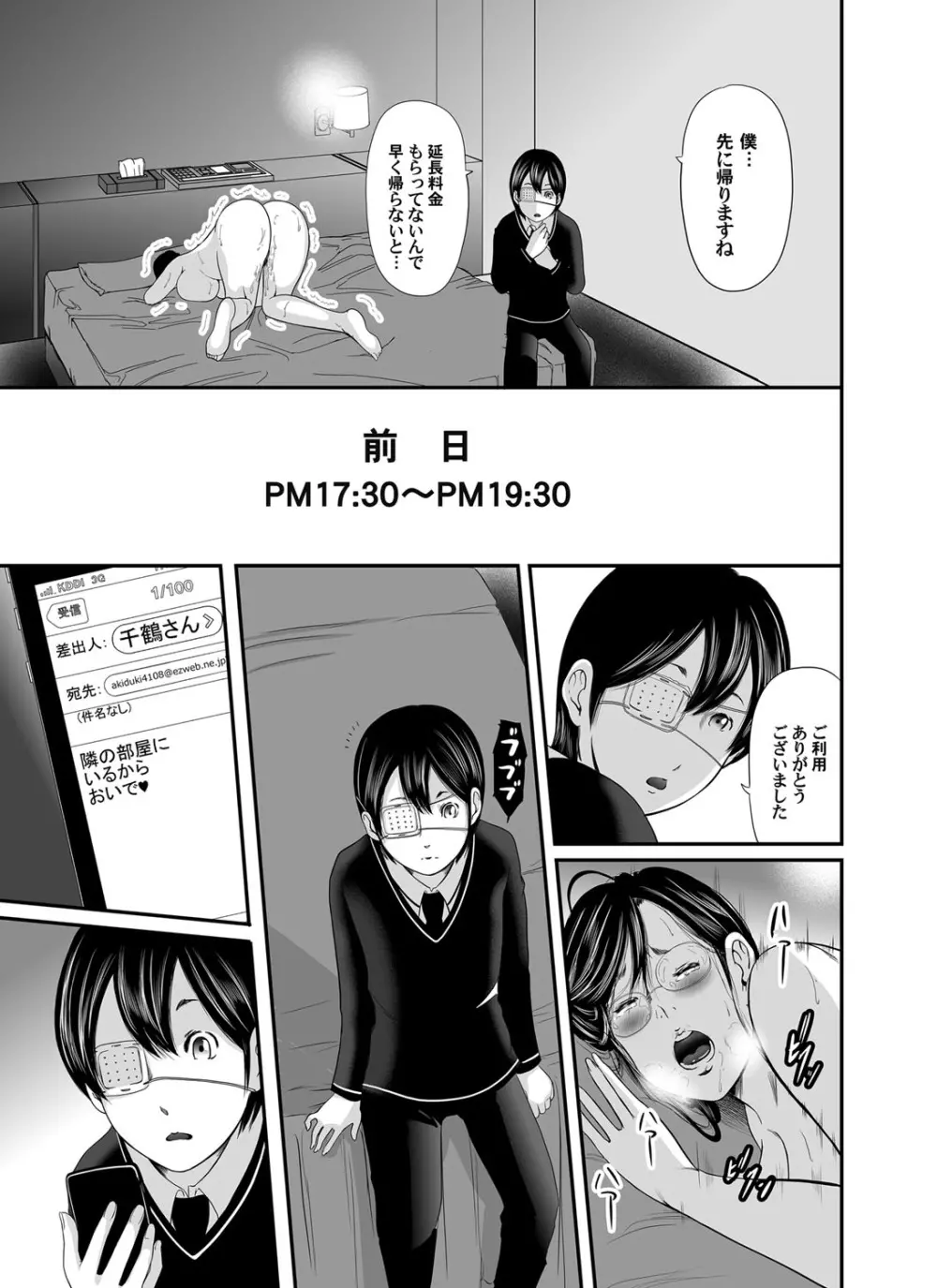 COMIC マグナムX Vol.12 4ページ