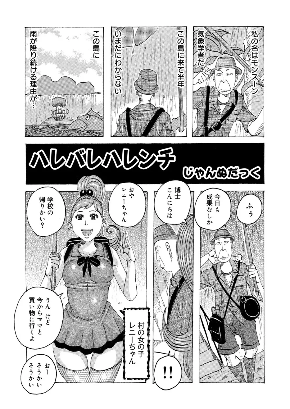 COMIC マグナムX Vol.12 60ページ