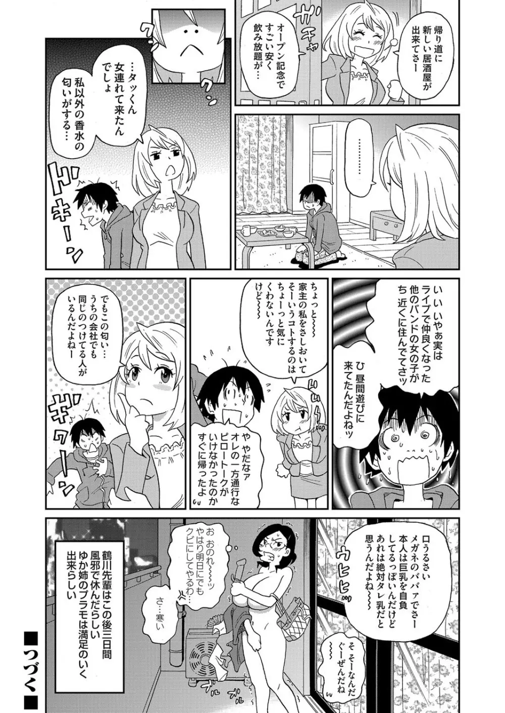 コミックマグナム Vol.60 163ページ