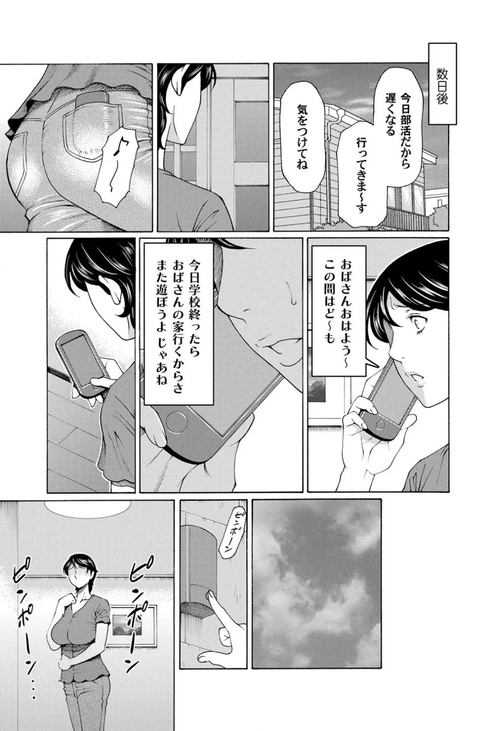 コミックマグナム Vol.62 176ページ