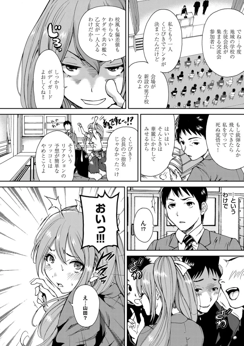 コミックマグナム Vol.62 90ページ