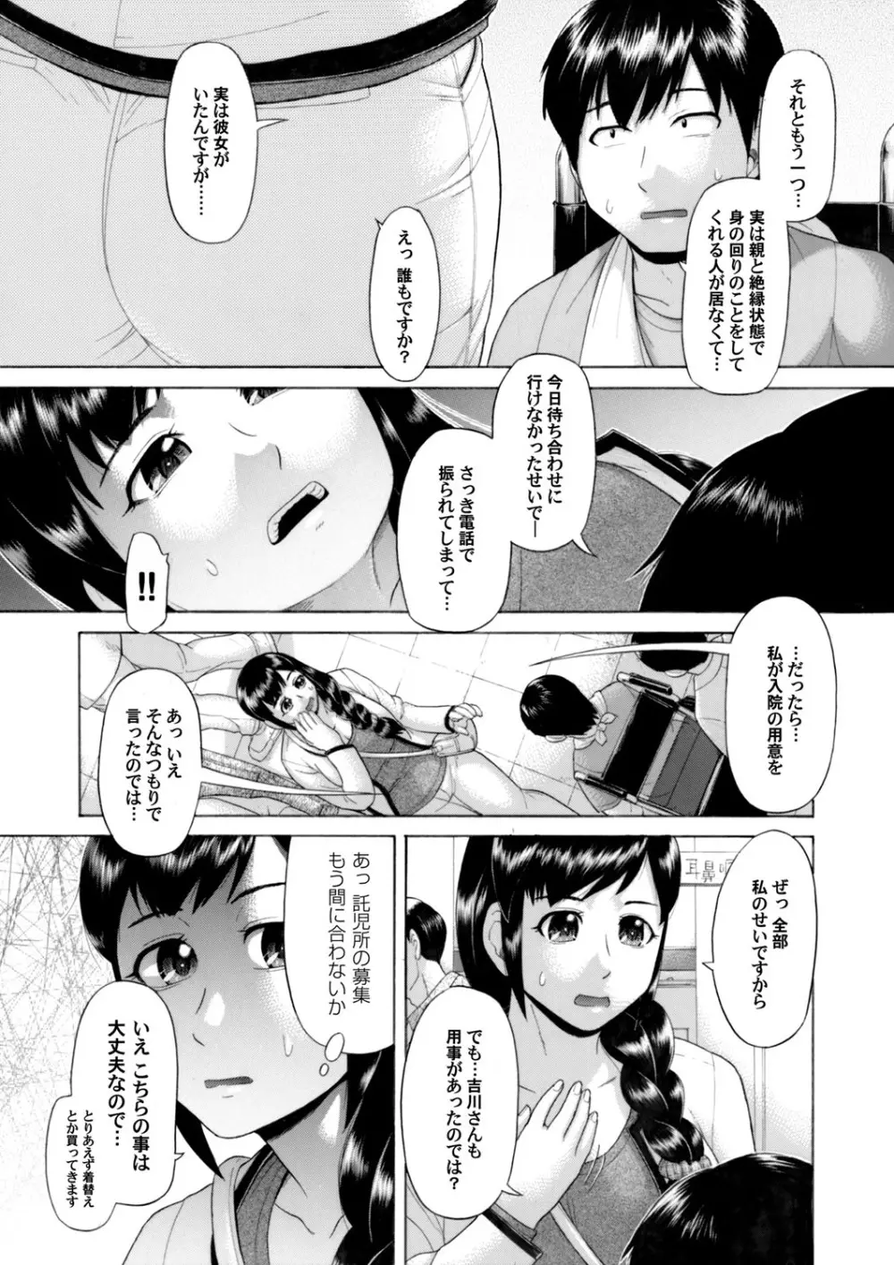 コミックマグナム Vol.63 136ページ