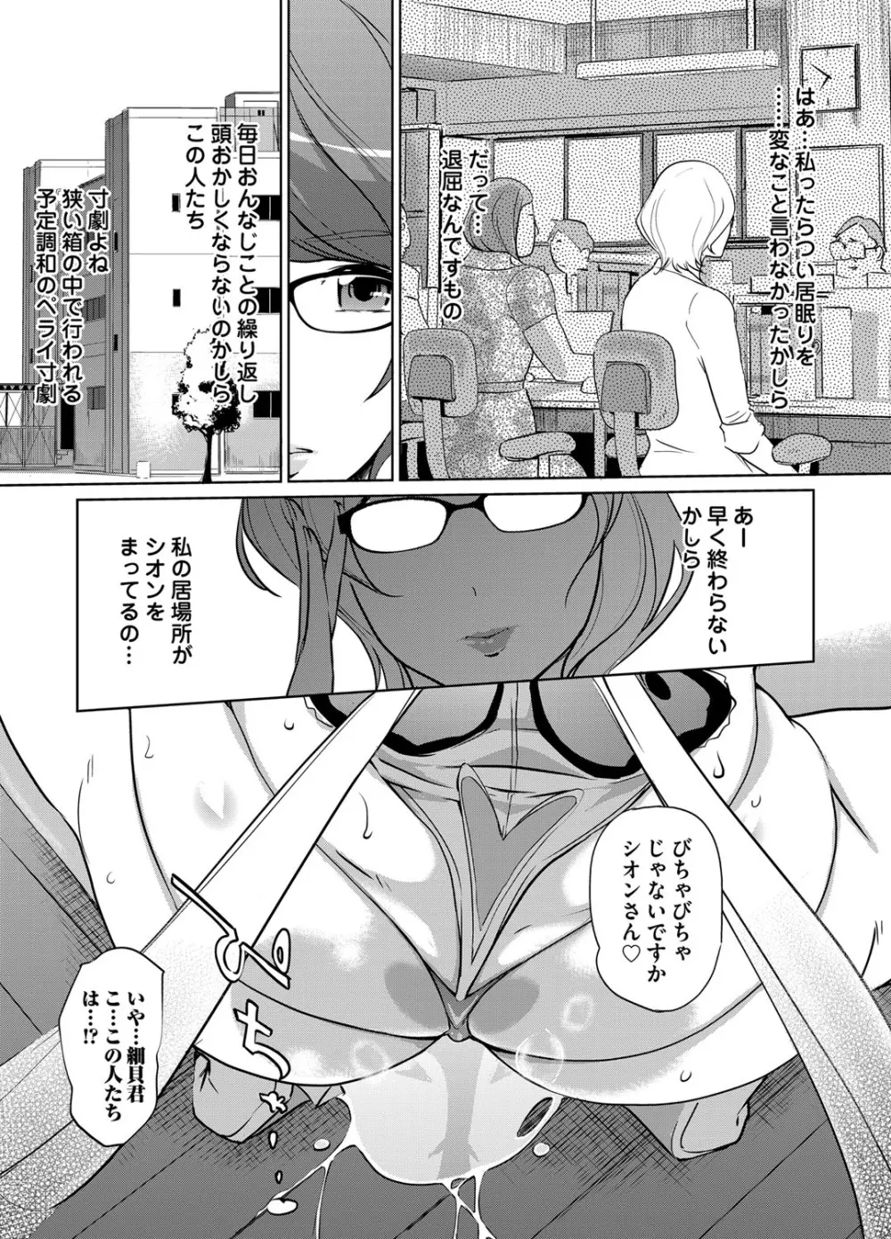 コミックマグナム Vol.63 191ページ