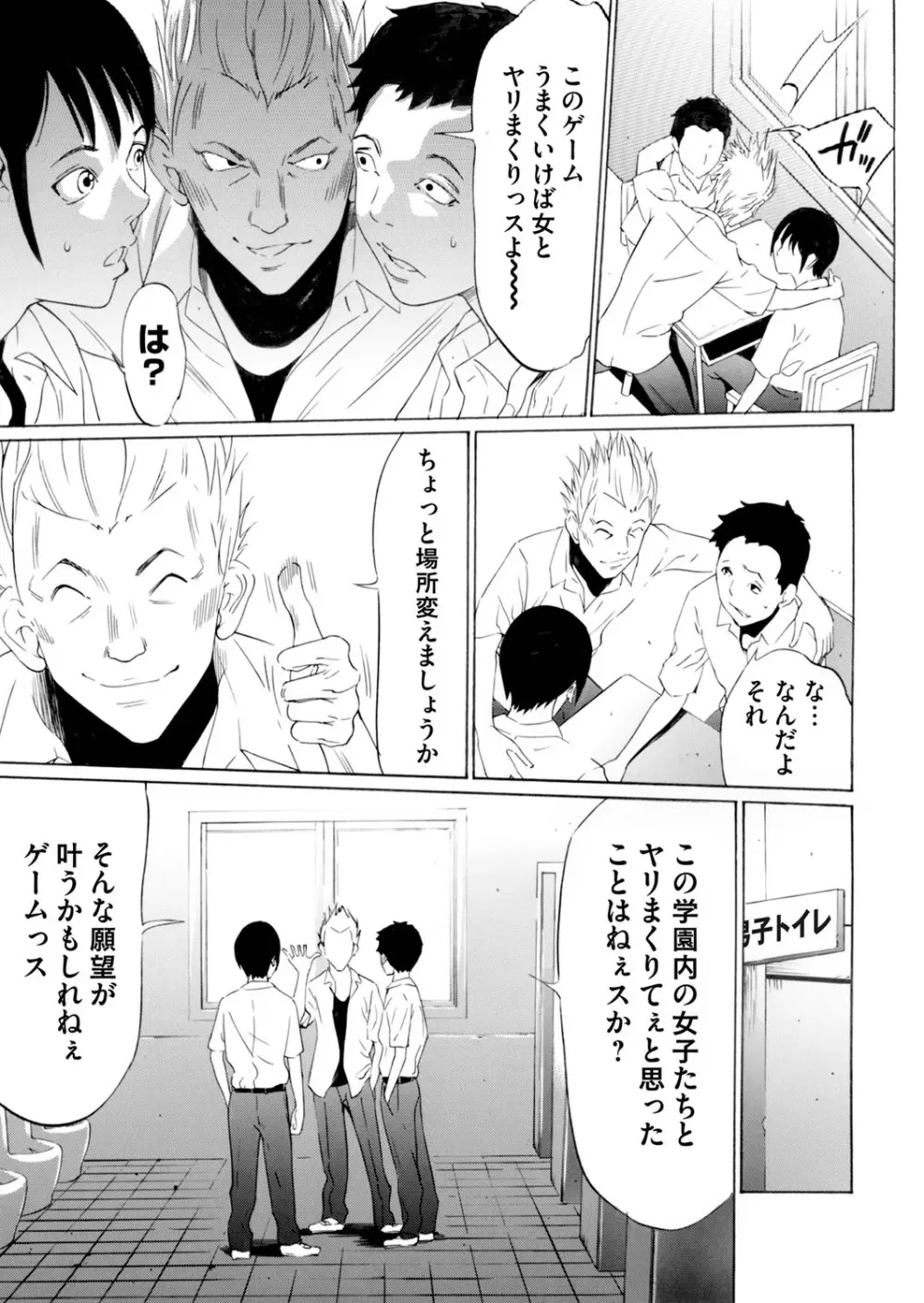 コミックマグナム Vol.63 30ページ