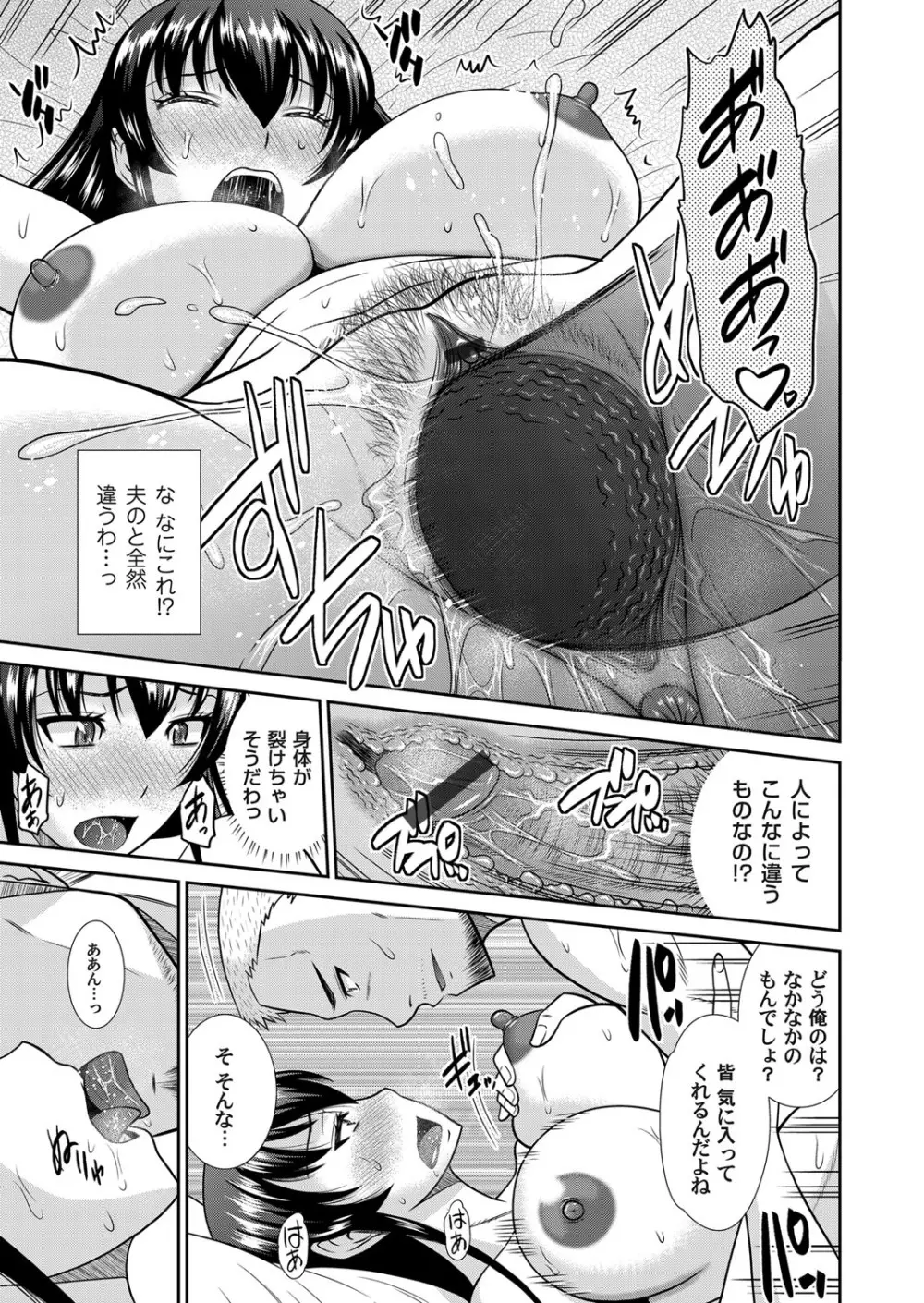 コミックマグナム Vol.63 60ページ