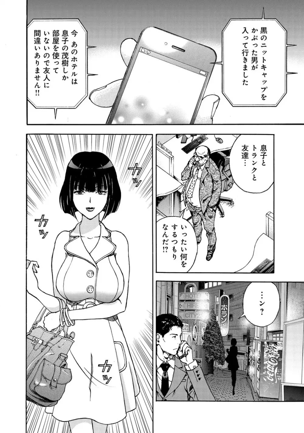 コミックマグナム Vol.63 79ページ