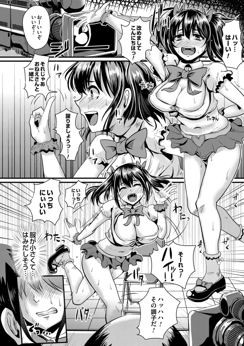 コミックマグナム Vol.64 135ページ