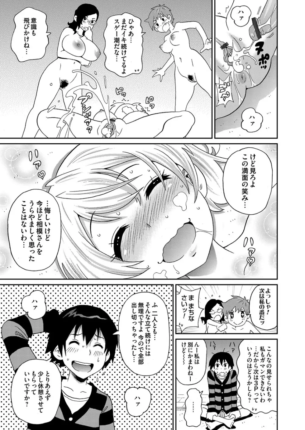 コミックマグナム Vol.64 162ページ