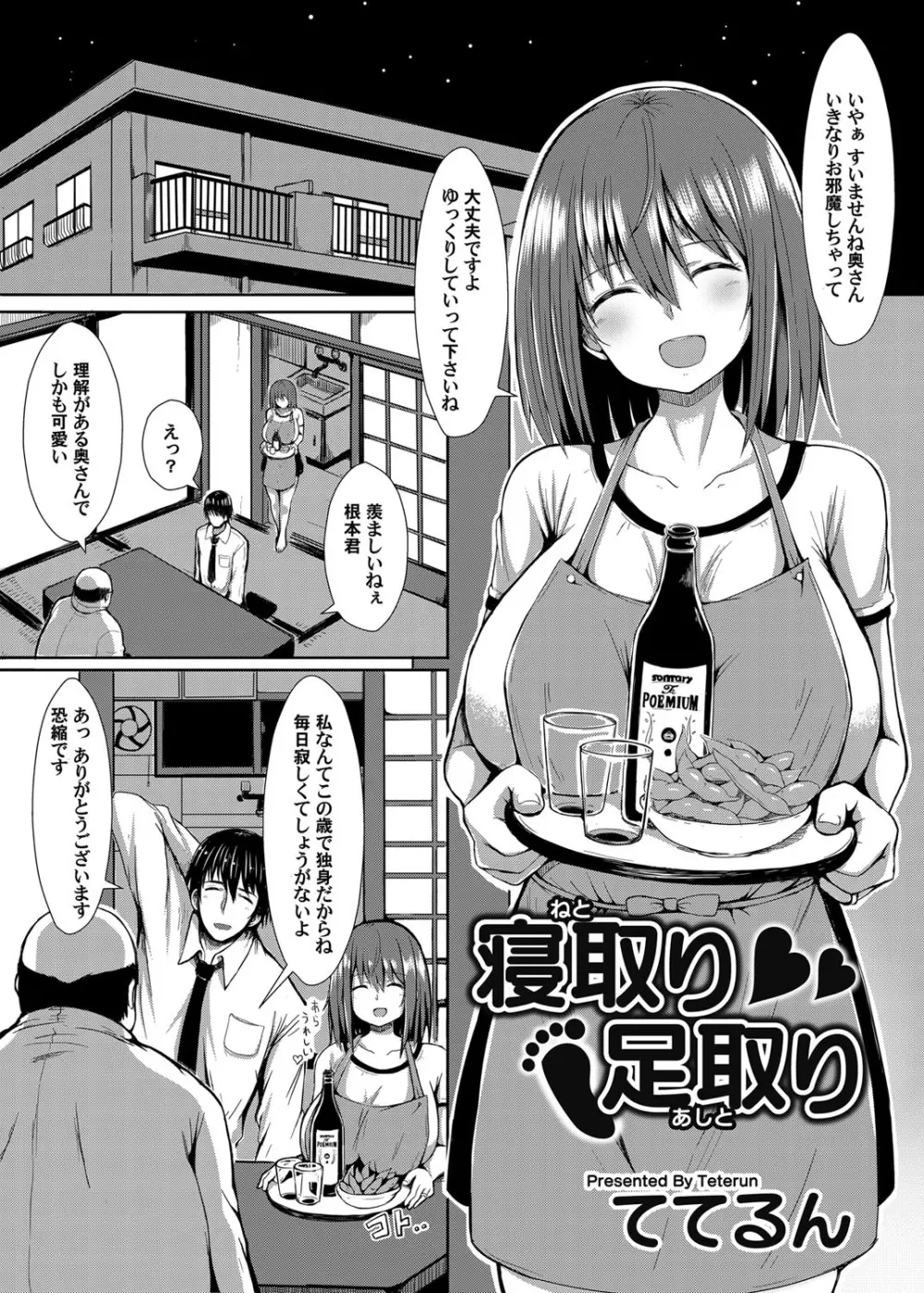 コミックマグナム Vol.64 172ページ