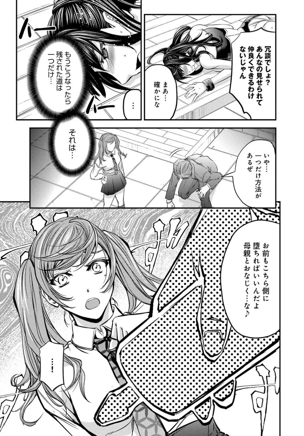 コミックマグナム Vol.66 80ページ