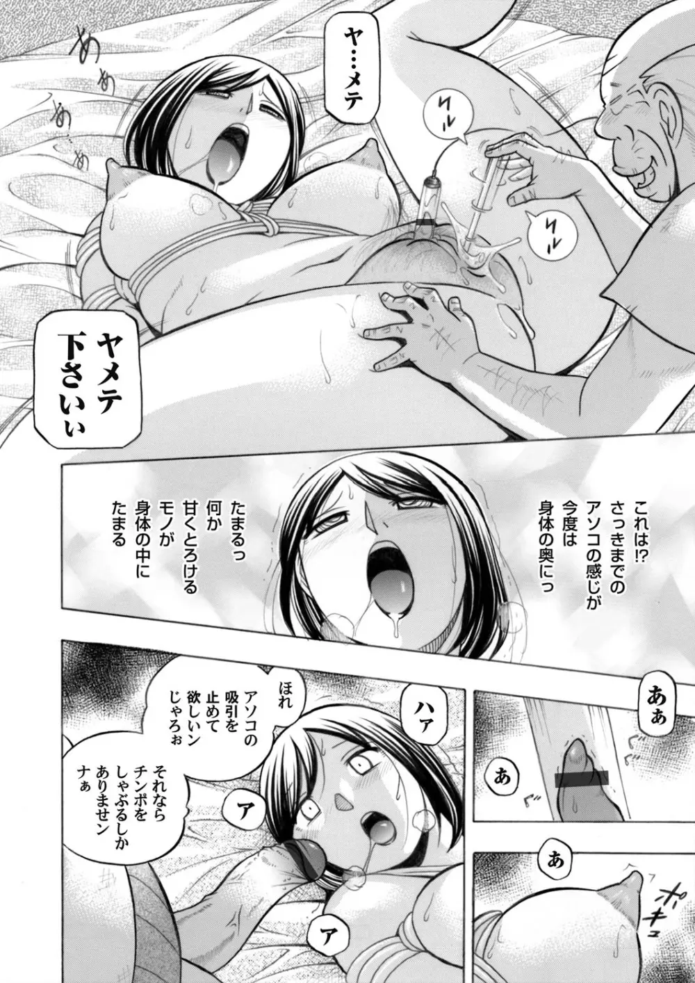 コミックマグナム Vol.67 13ページ