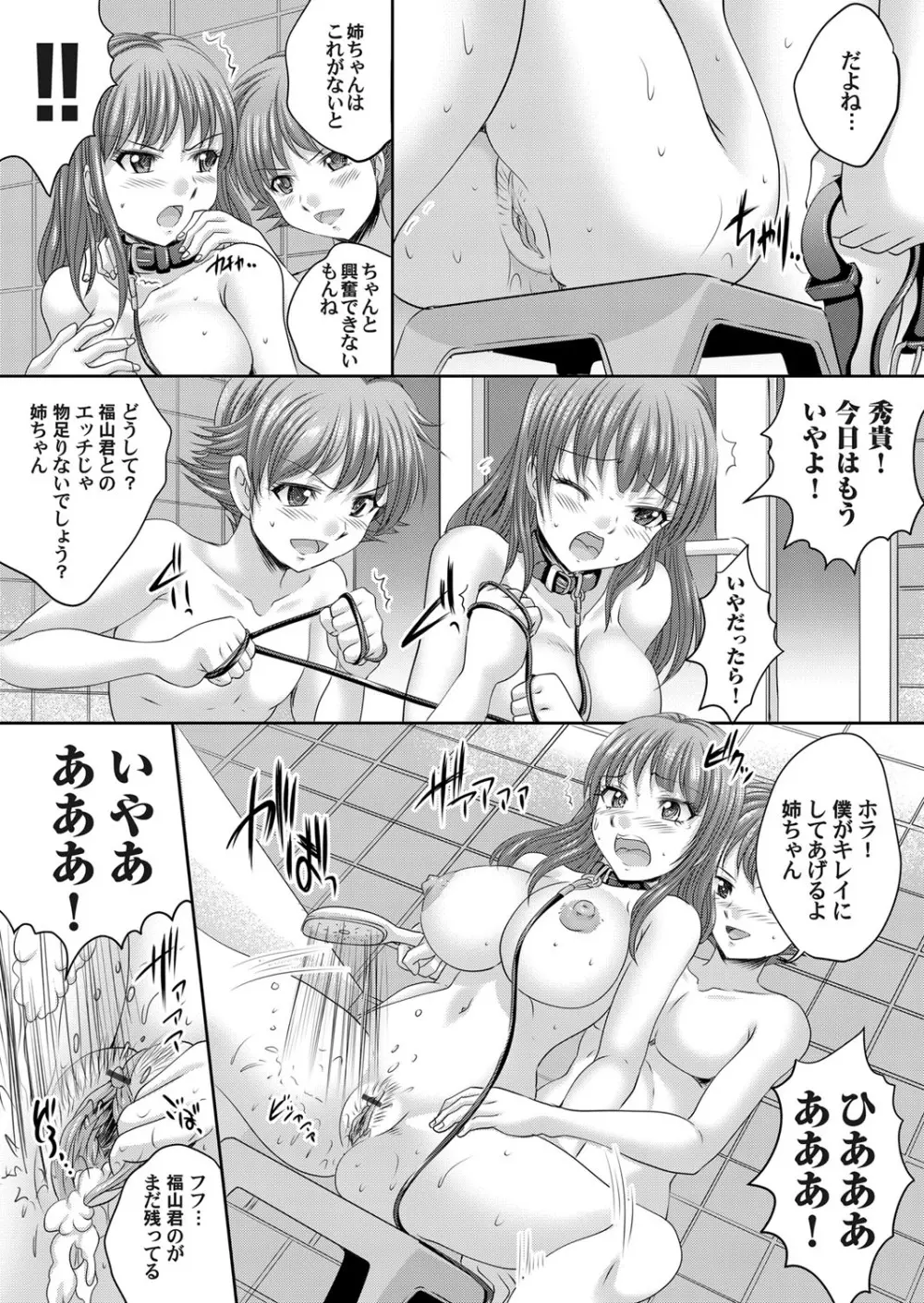 コミックマグナム Vol.67 140ページ