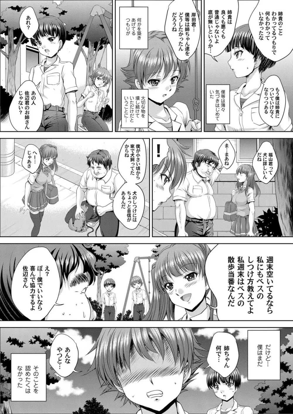 コミックマグナム Vol.67 152ページ