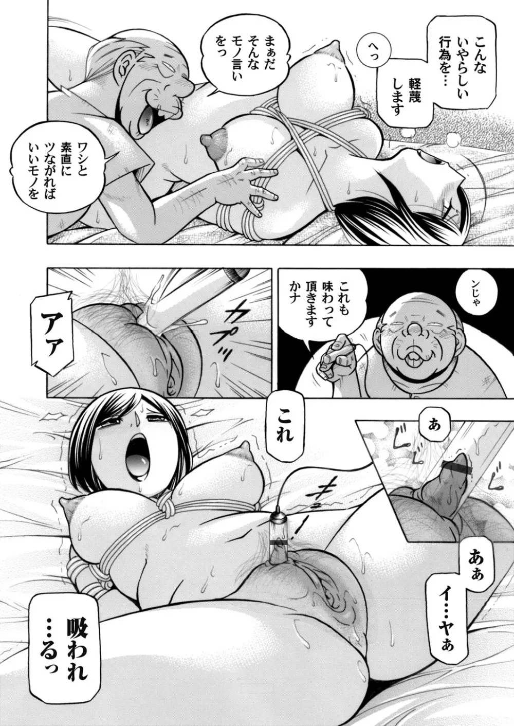 コミックマグナム Vol.67 7ページ