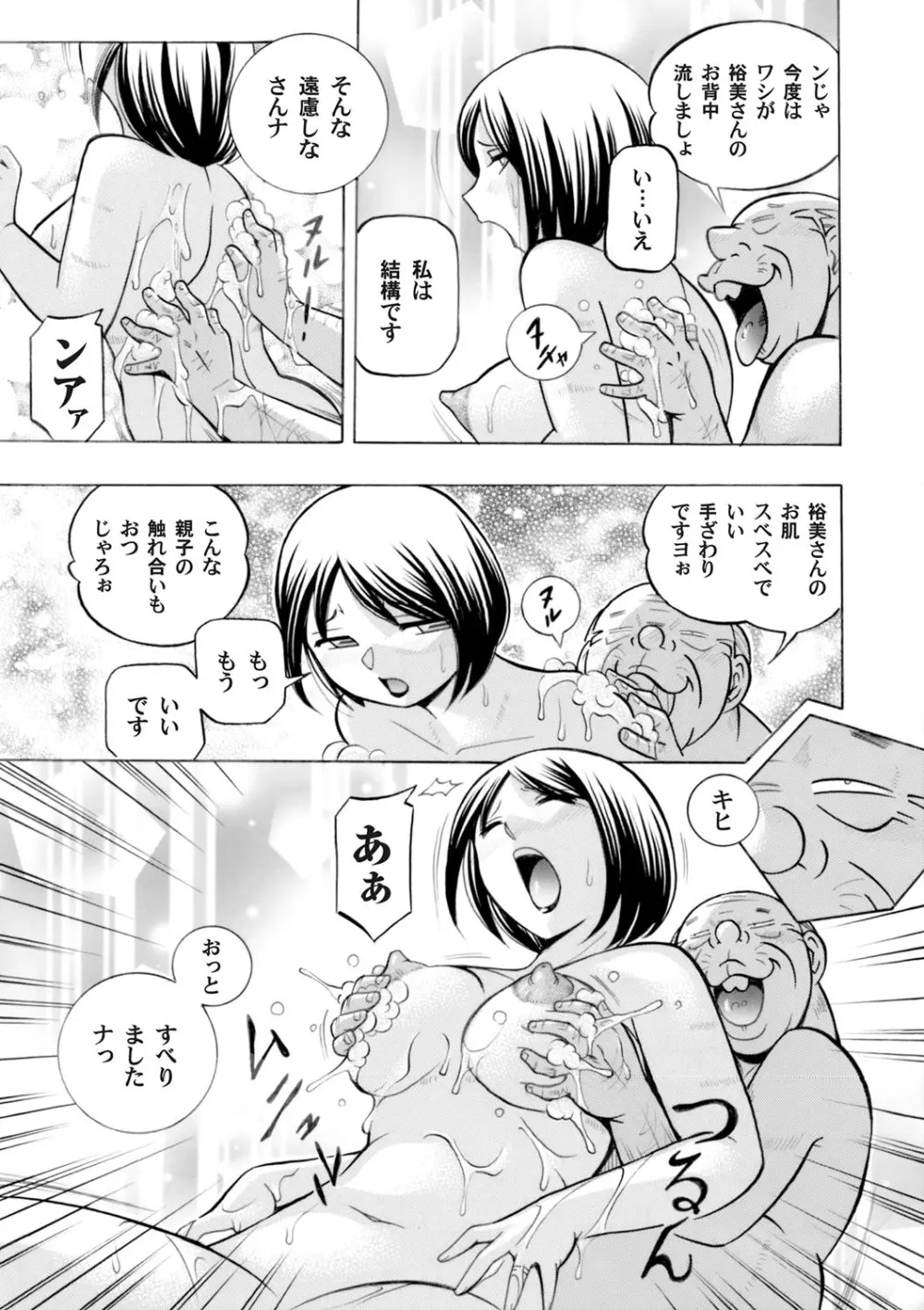 コミックマグナム Vol.68 14ページ